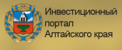 Инвестиционный портал Алтайского края