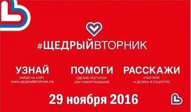 i.jpshchedryy_vtornik.jpg