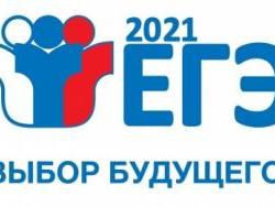 logo-ege-2021-na-gl_h.jpg